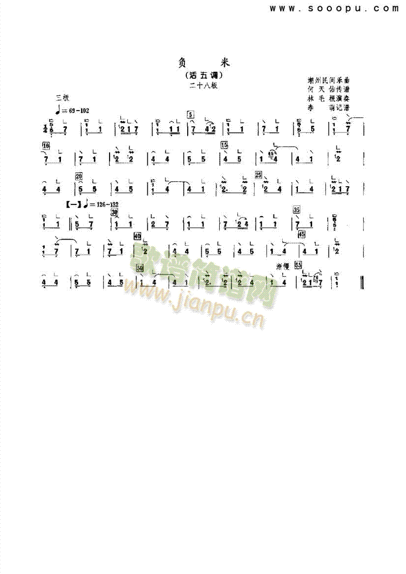 负米(活五调) 民乐类 古筝1