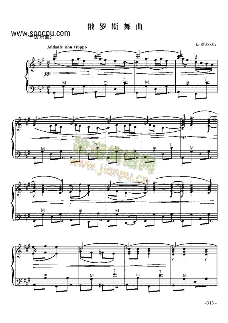 十级乐曲《俄罗斯舞曲》 键盘类 手风琴1