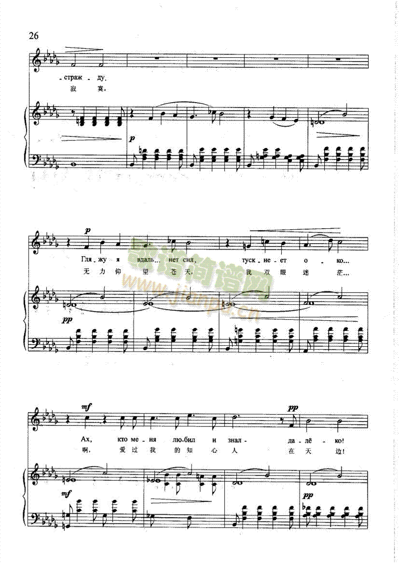 不，唯独他明白(钢伴) 歌曲类 钢琴伴奏谱3