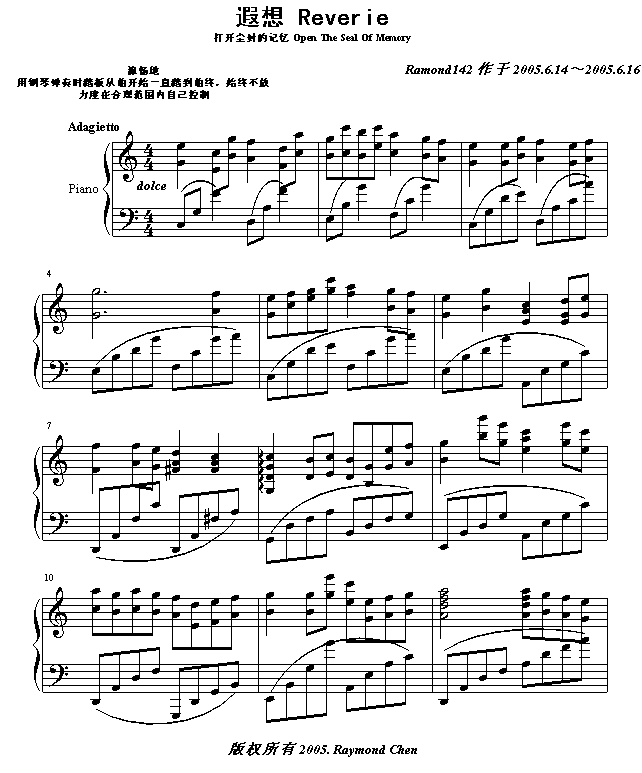 遐想・打开尘封的记忆1
