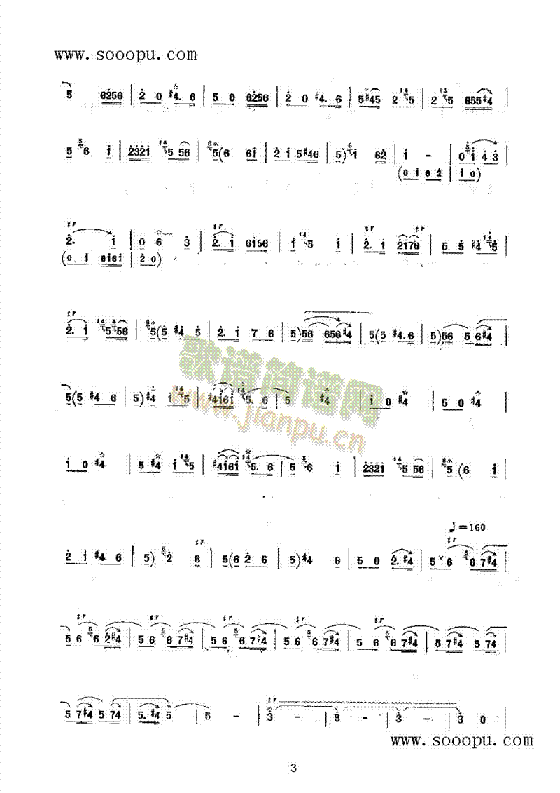 云里摸 民乐类 唢呐3