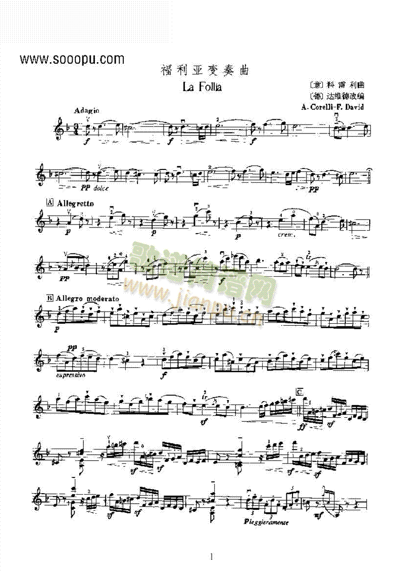 福利亚变奏曲（独奏） 弦乐类 小提琴1