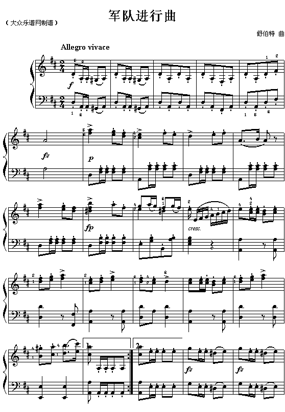 (奥)舒伯特：军队进行曲1