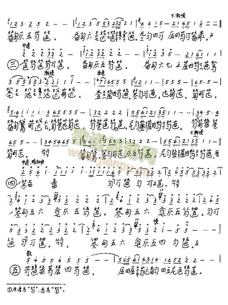孤竹君（古筝）42