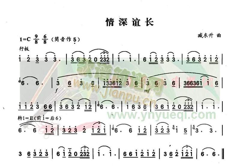 情深谊长1