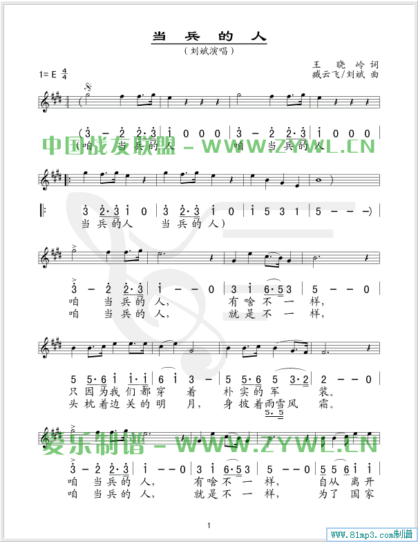 当兵的人1