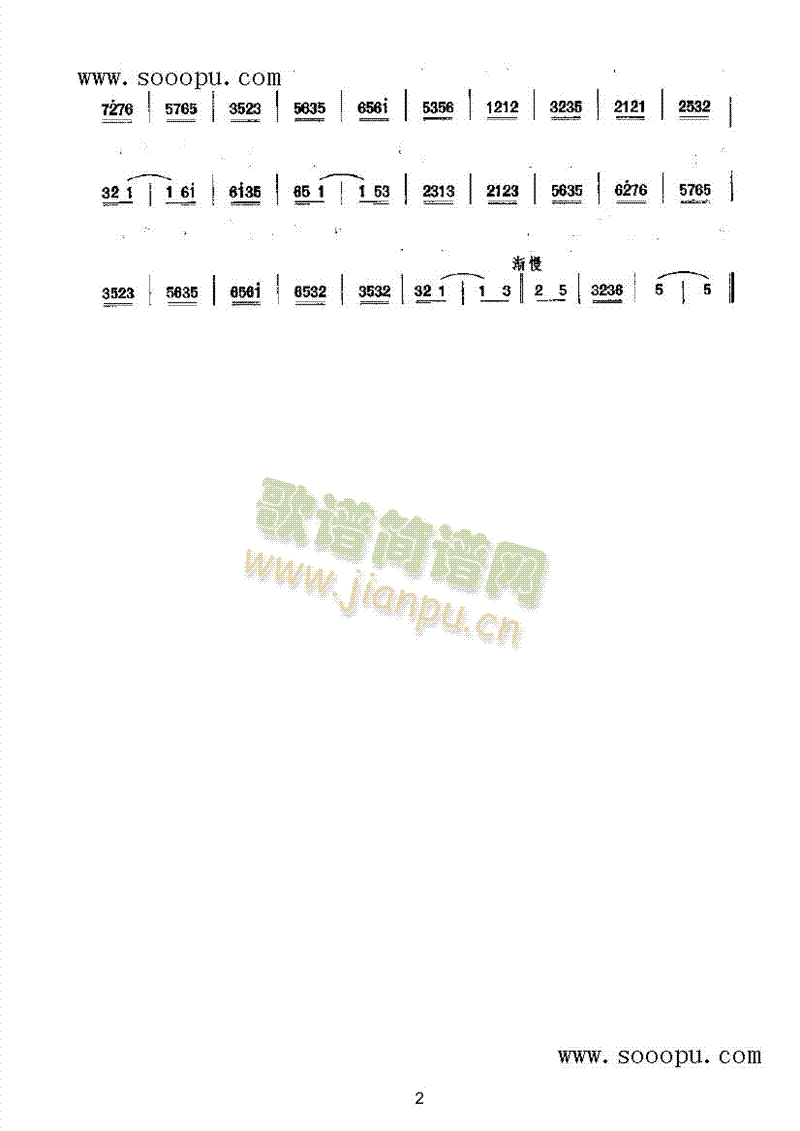 闷工调二板傍妆台 民乐类 唢呐2
