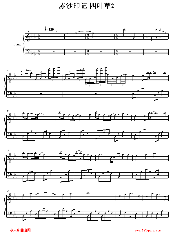 赤沙印记-四叶草1