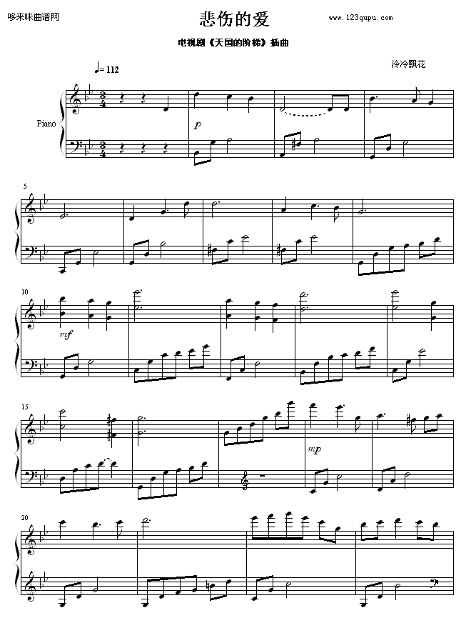 悲伤的爱 - 插曲-韩日剧1