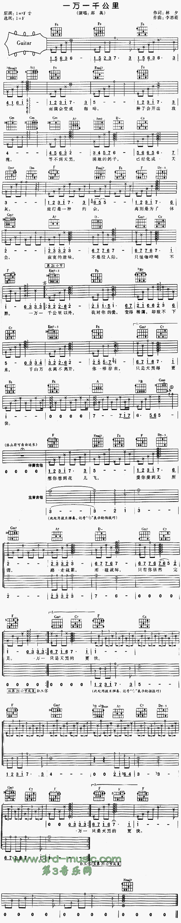 一万一千公里1