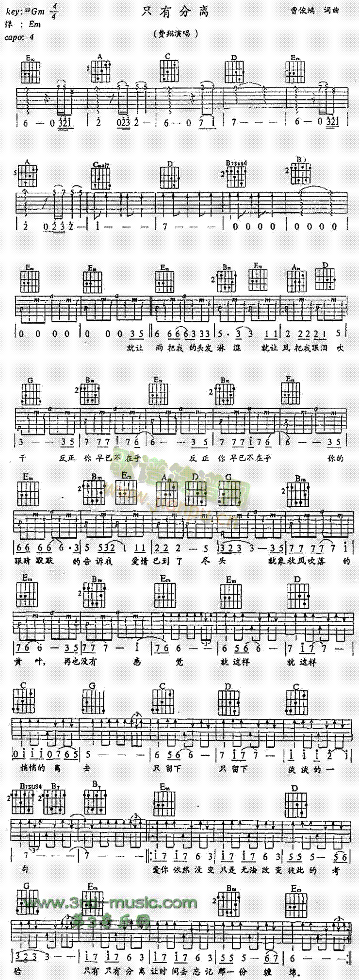 只有分离1