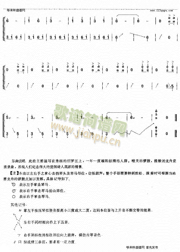 汨罗江上7
