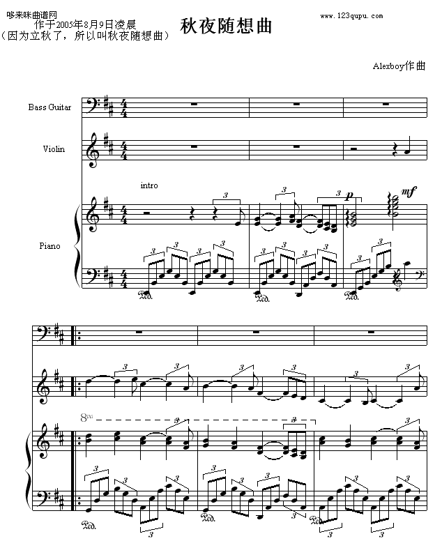 秋夜随想曲- (钢琴小提琴合奏)-Alexboy1