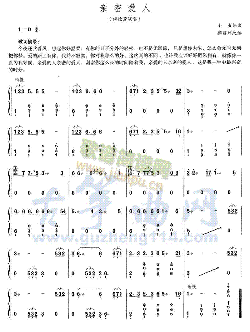亲密爱人1