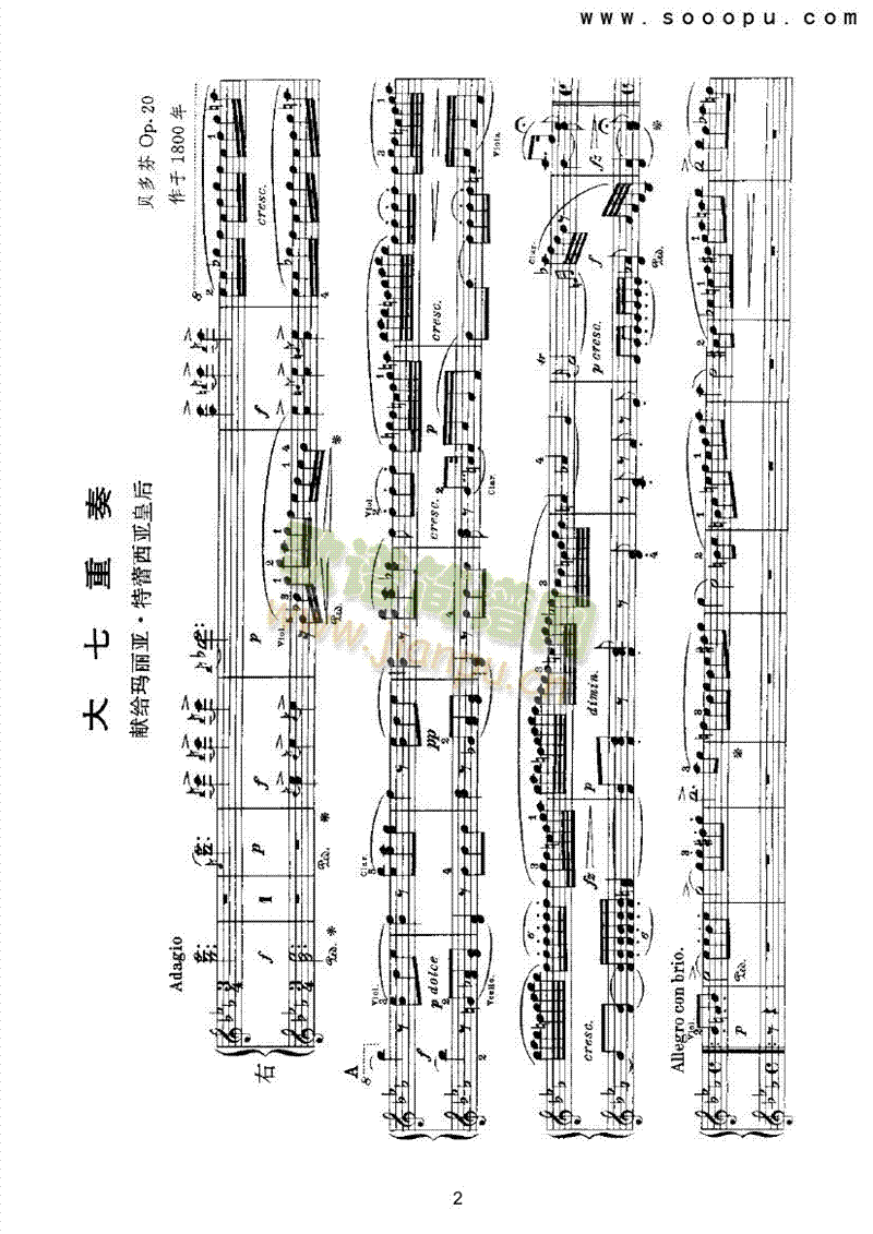 大七重奏―四手联弹 键盘类 钢琴2
