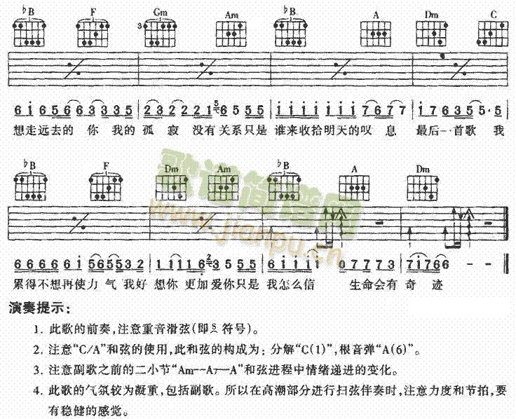 最后一首歌-迪克牛仔2