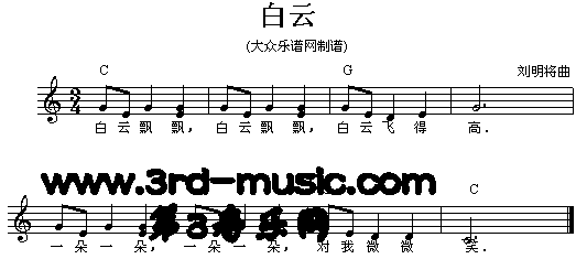白云[电子琴谱]1