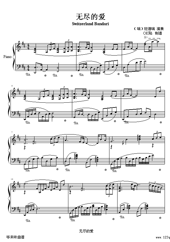 无尽的爱-班得瑞1