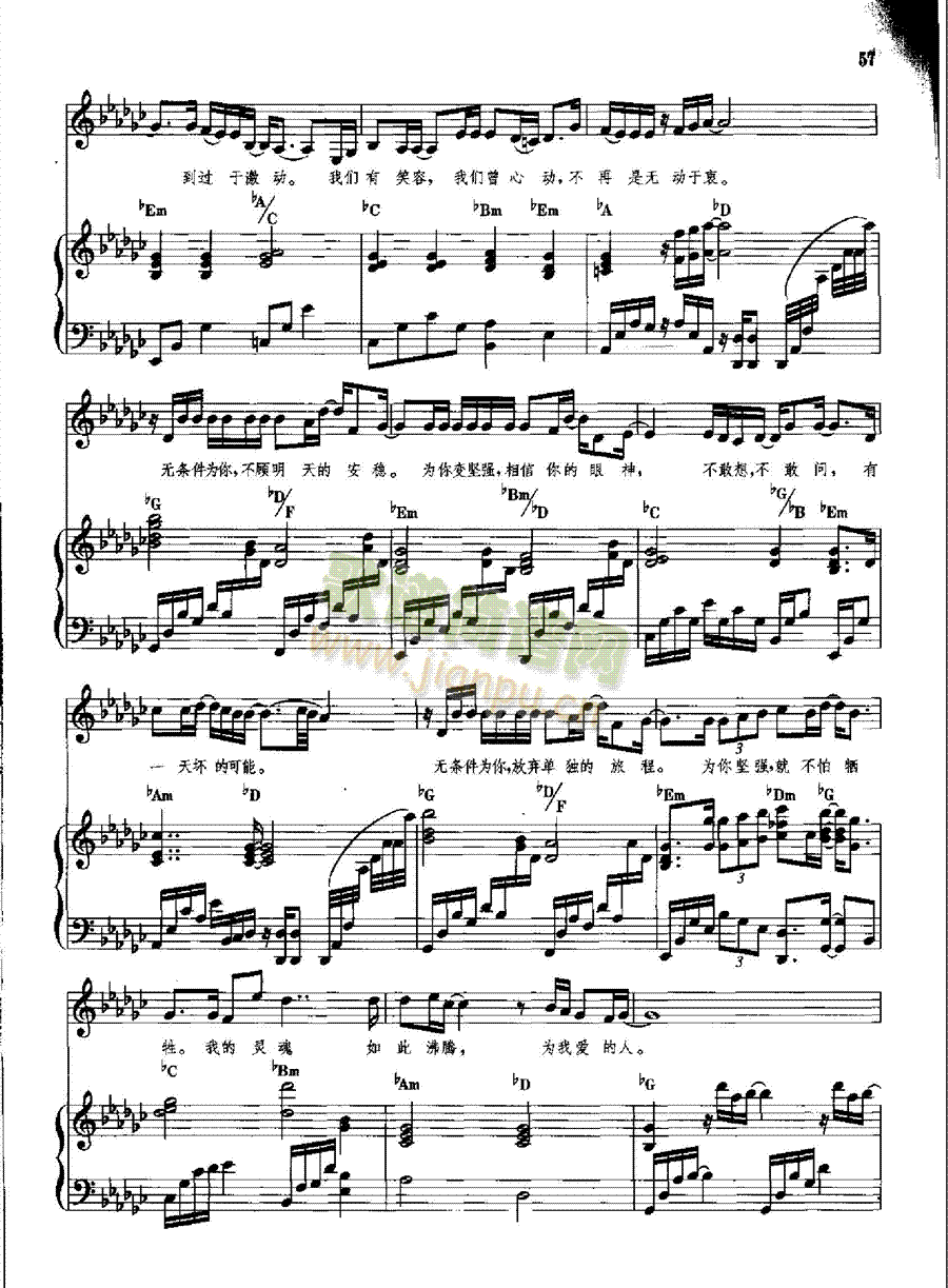 无条件为你(钢伴) 歌曲类 钢琴伴奏谱2