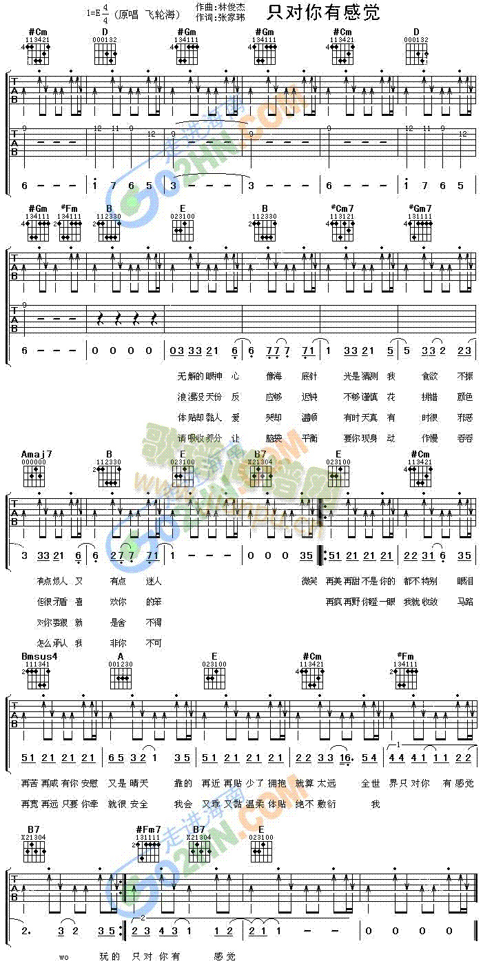 只对你有感觉1