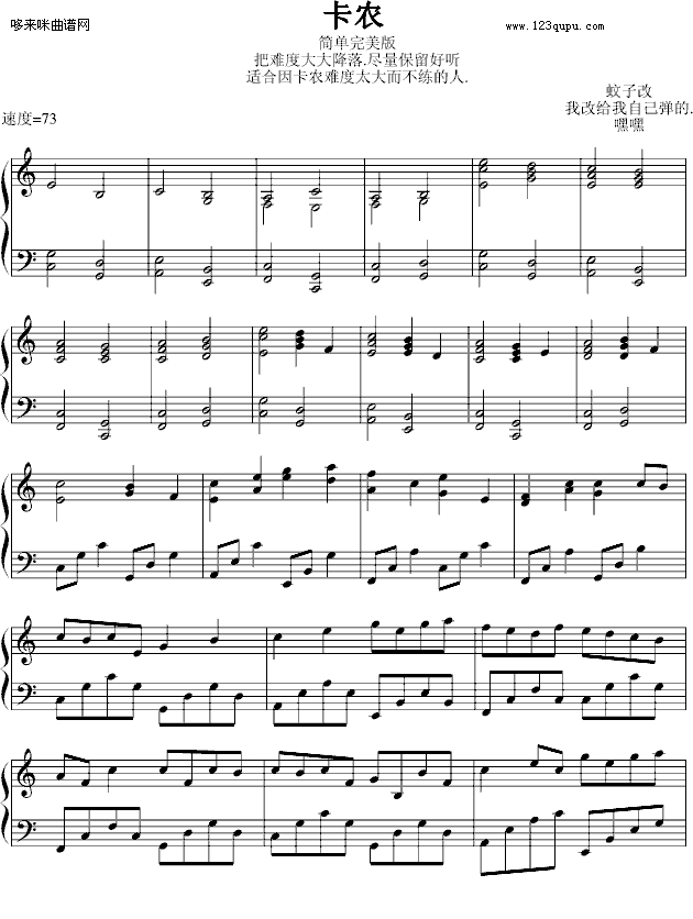 卡农-完美简单版-帕赫贝尔-Pachelbel1