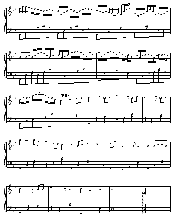 变奏曲5