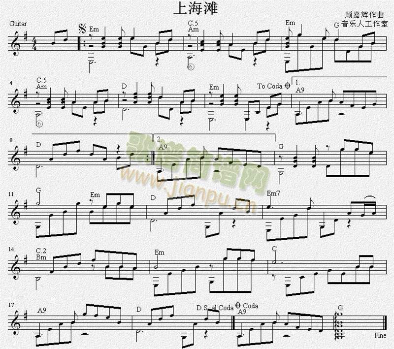 上海滩（吉他独奏谱）五线谱1