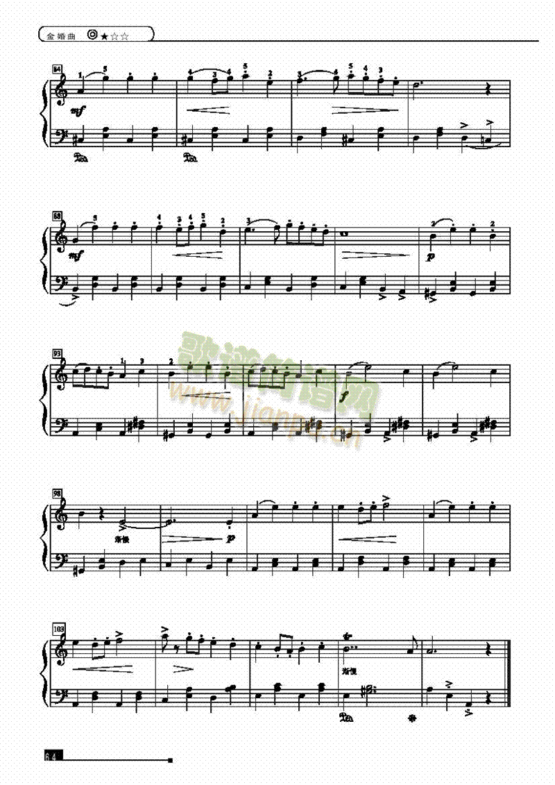 金婚曲―简易版 键盘类 钢琴5