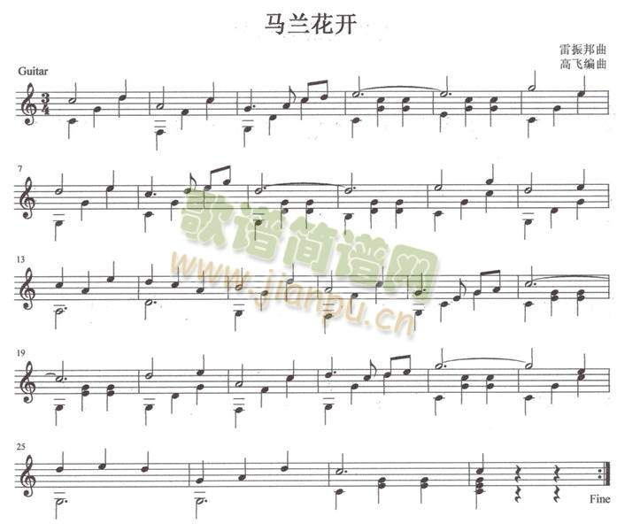 马兰花开吉他独奏谱（五线谱）1