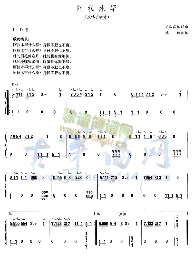 阿拉木罕1