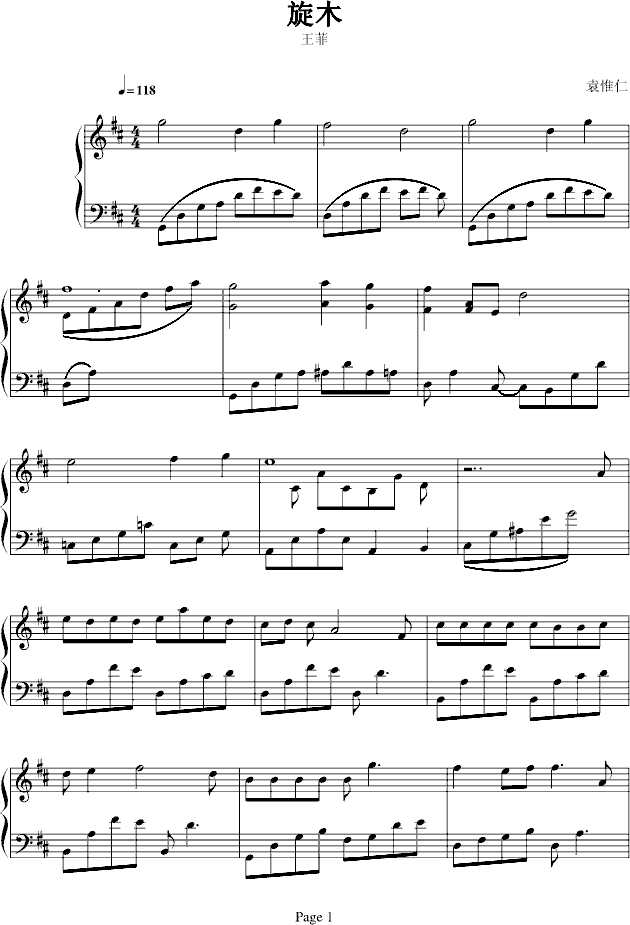 旋木- veevii版1