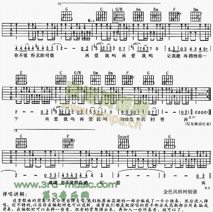 再爱我吧2