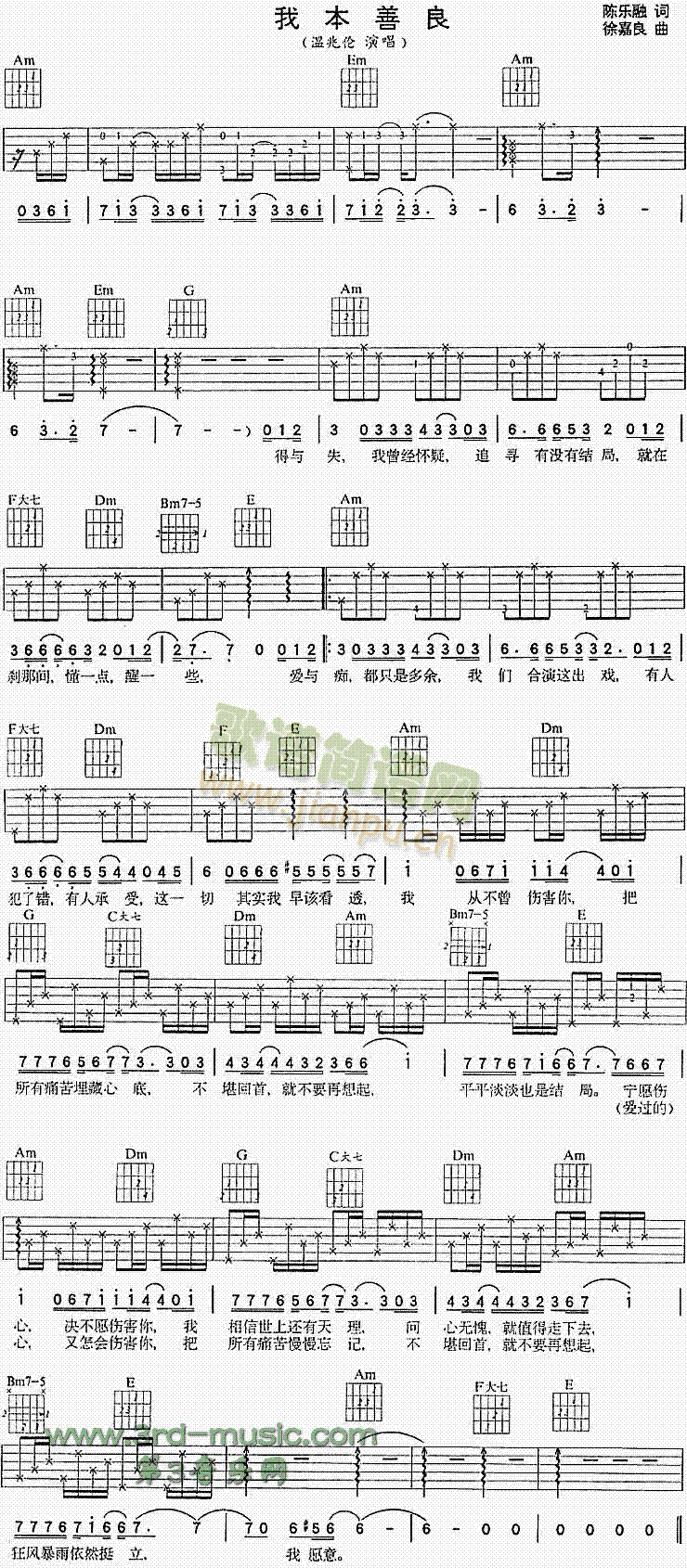 我本善良(同名香港电视剧主题曲)1