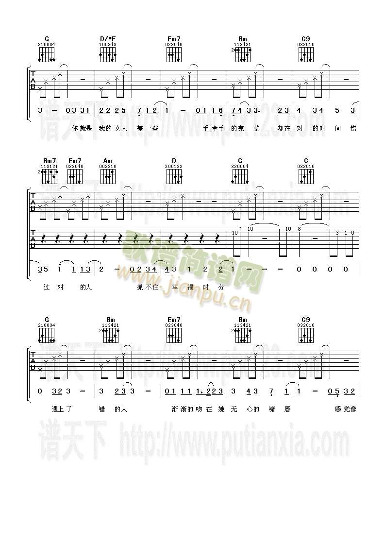 差一点2