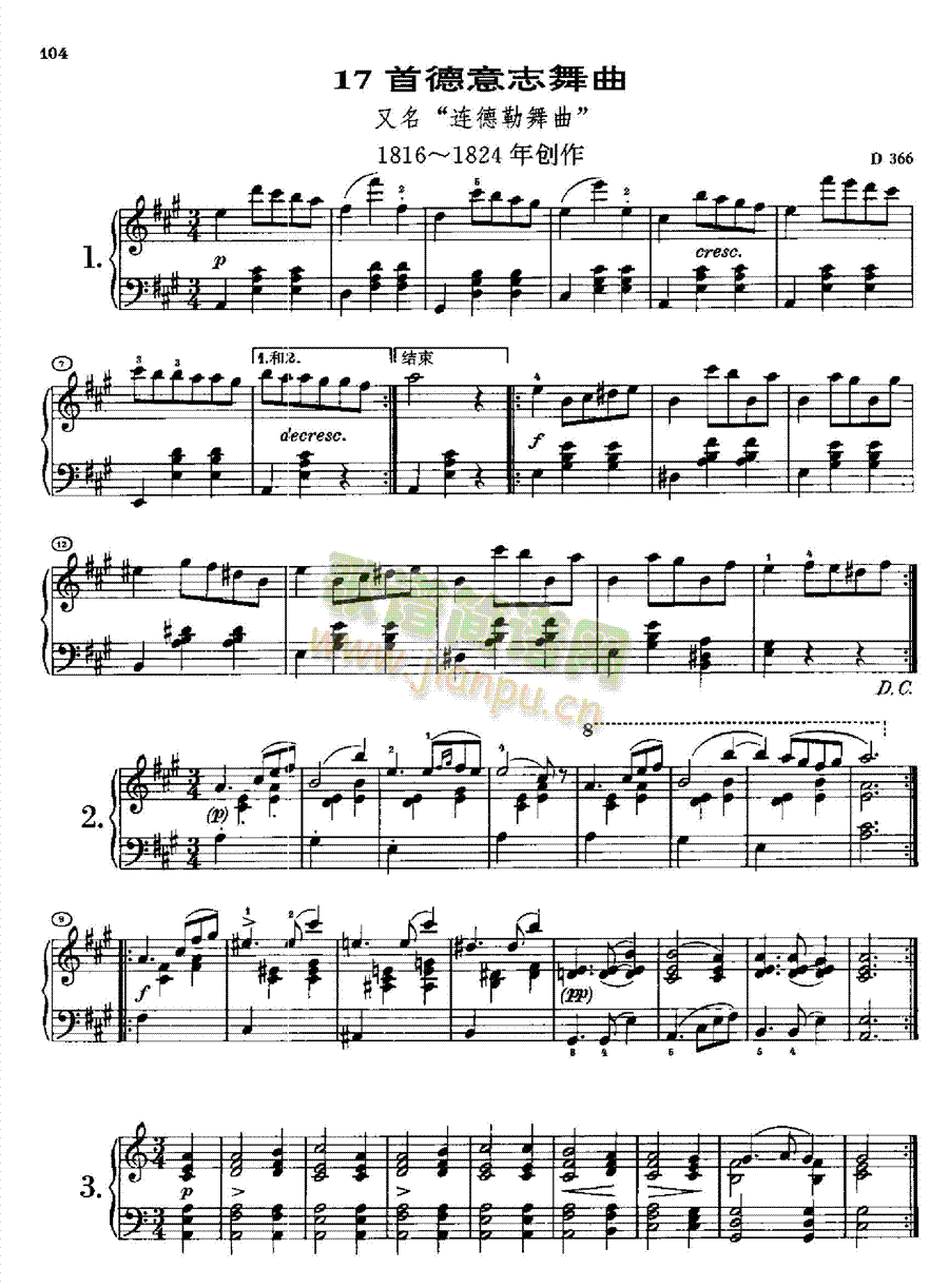 17首德意志舞曲又名连德勒舞曲D366 键盘类 钢琴1