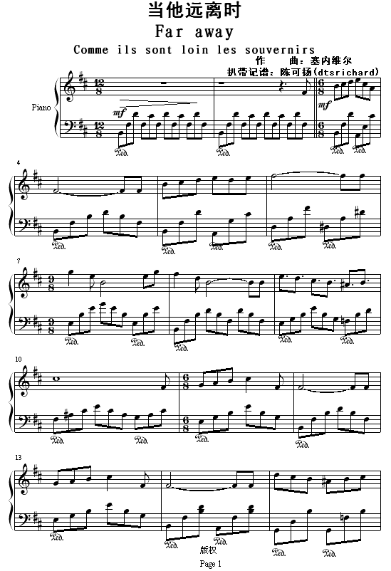 当他远离时1