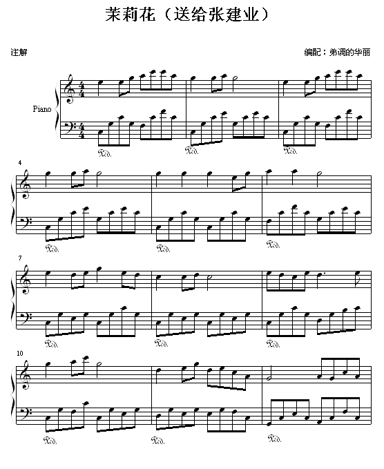茉莉花1
