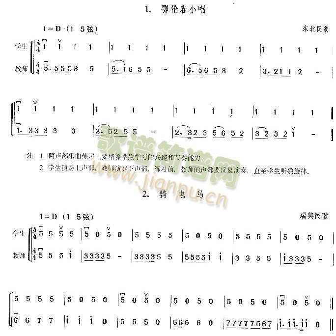 空弦1