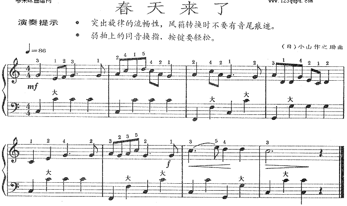 春天来了1