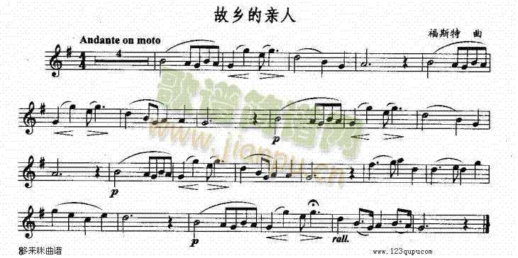 故乡的亲人-五线谱1