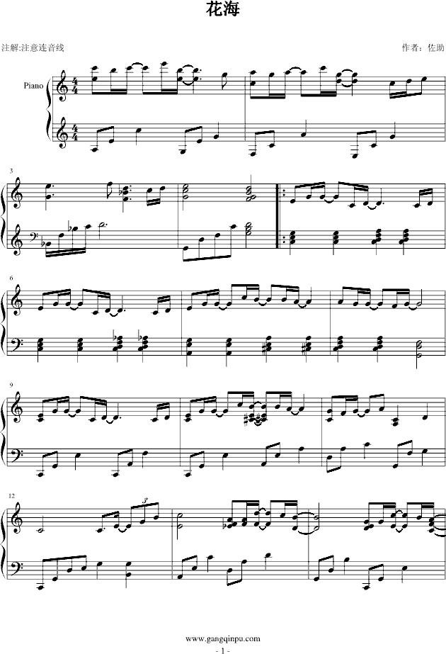 《皇太子的的初恋》插曲――花海1