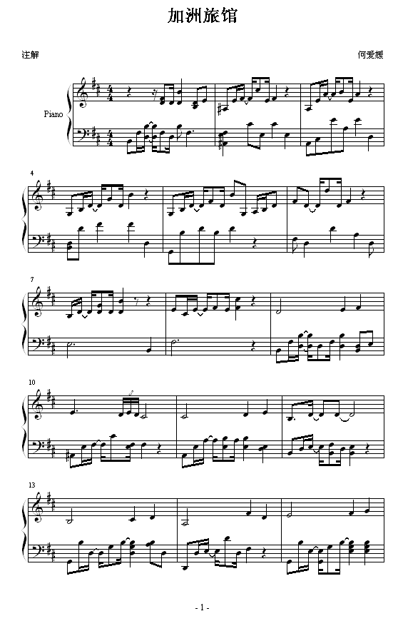 加洲旅馆-(Hotel California)1