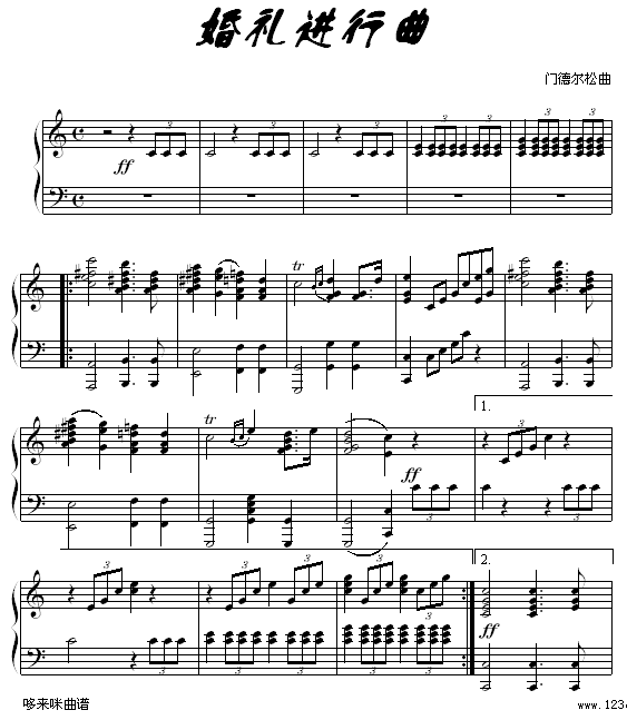 婚礼进行曲-门德尔松1