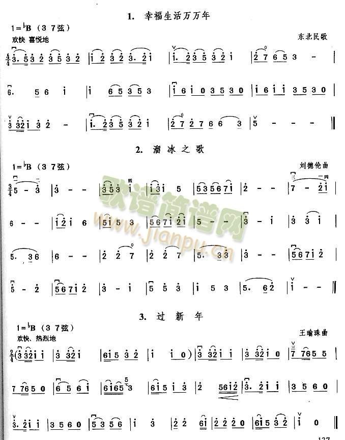 幸福生活万万年b调(3 7弦子)1