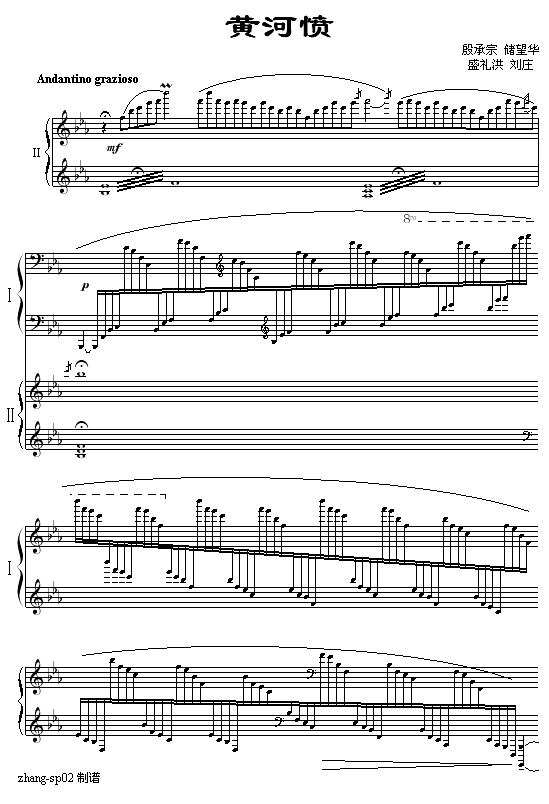 黄河愤1