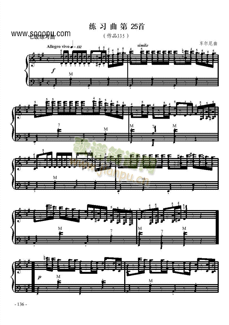 七级练习曲《车尔尼第二十五首》 键盘类 手风琴1