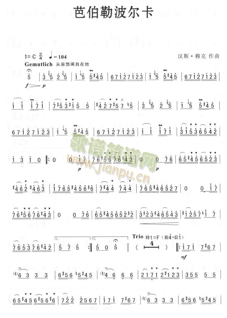 芭伯勒波尔卡1