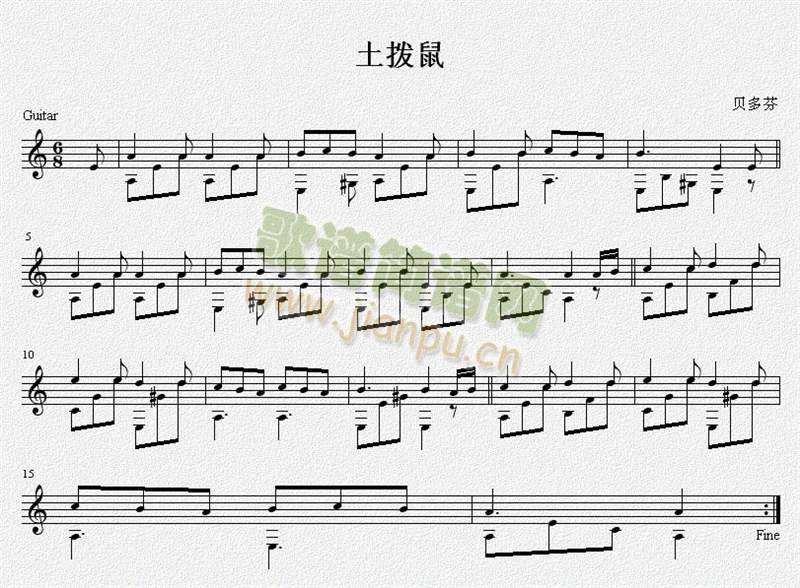 土拨鼠（古典吉他练习曲）五线谱1