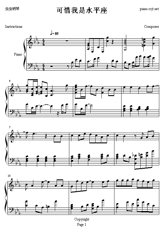 可惜我是水瓶座1
