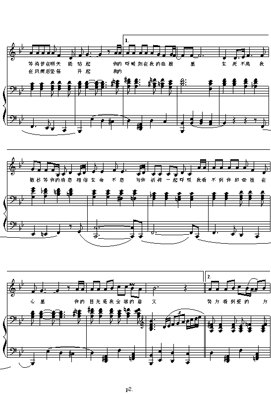 生死不离 抗震救灾歌曲2